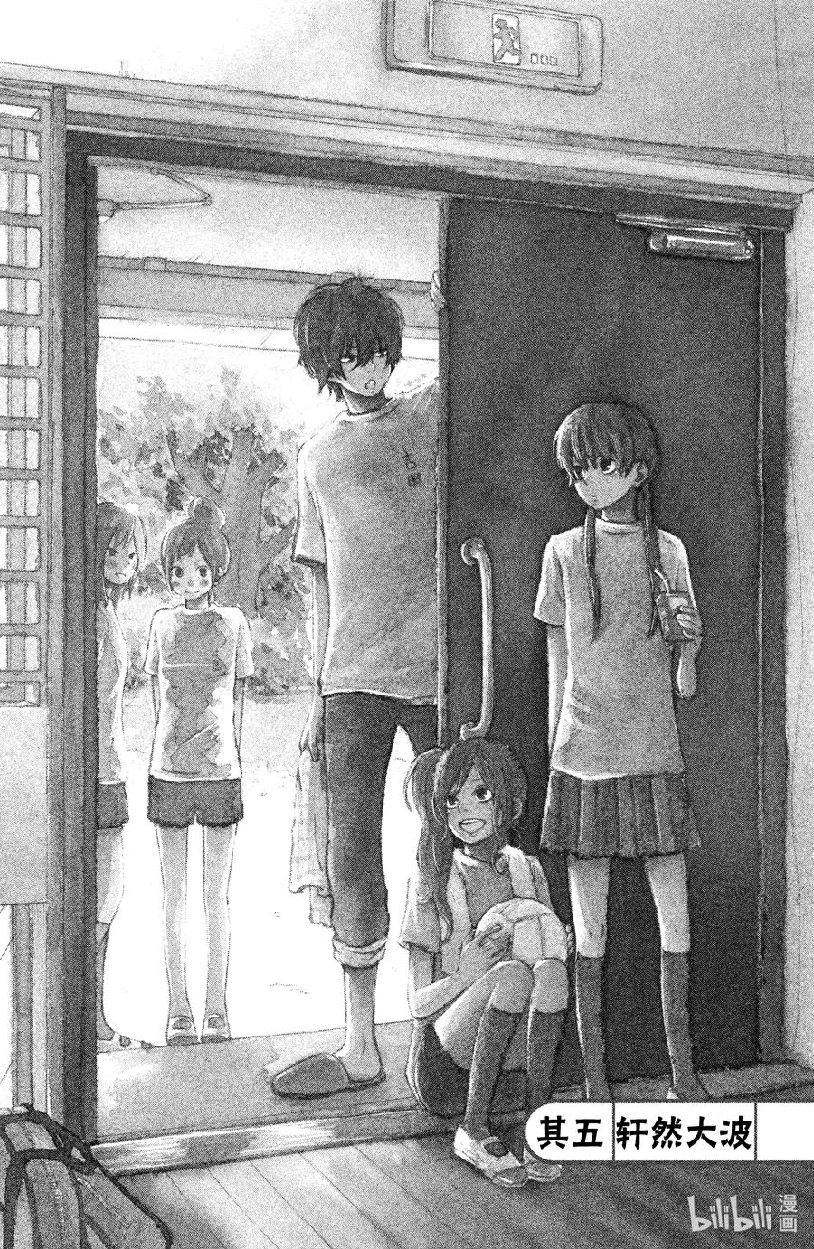 5 轩然大波4