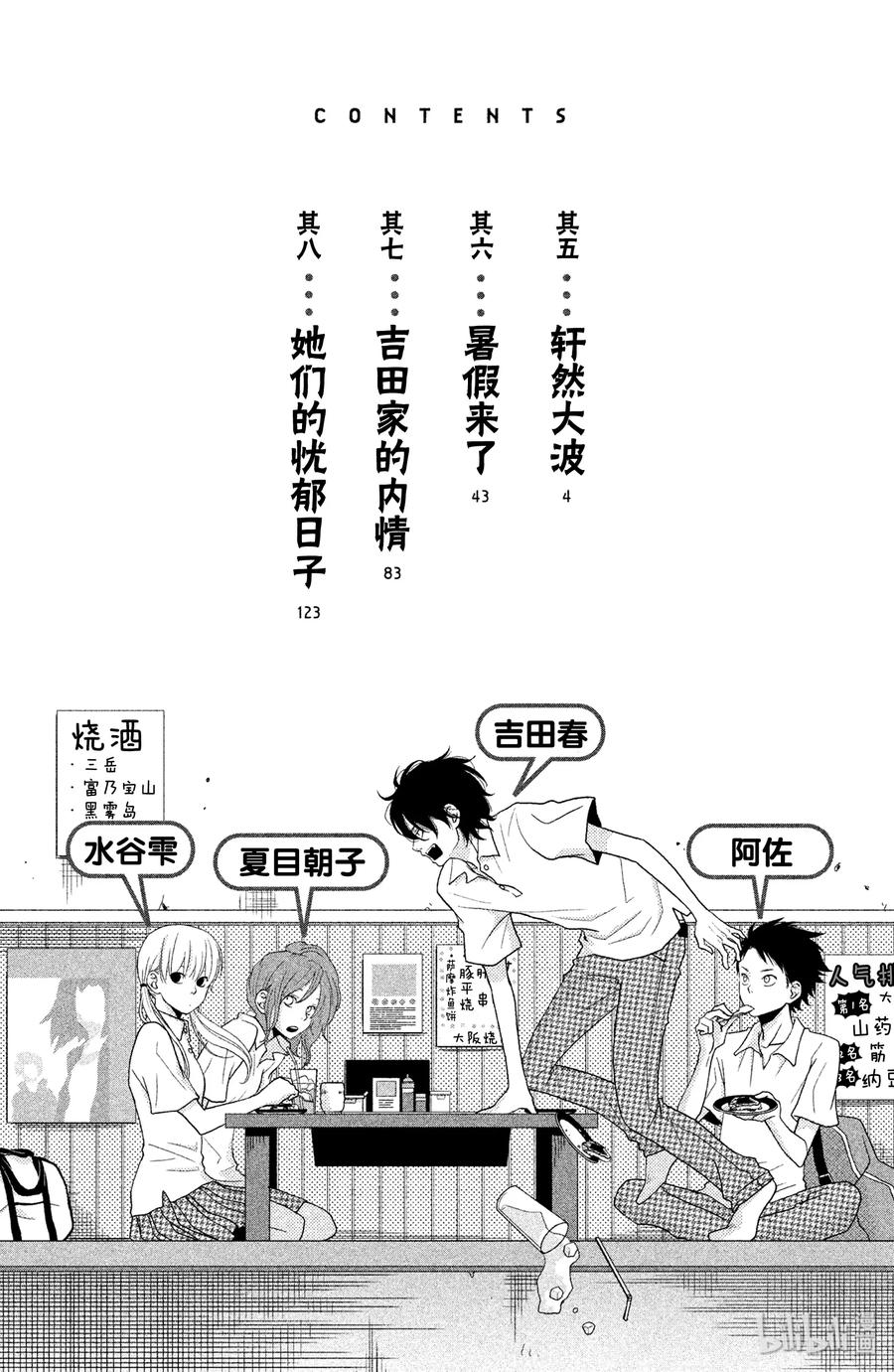 5 轩然大波2