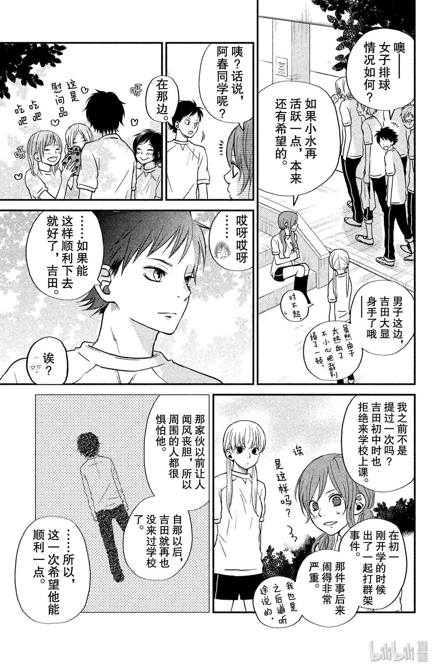 5 轩然大波3