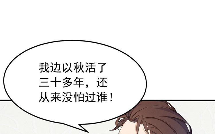 第7话 情敌？就凭你1
