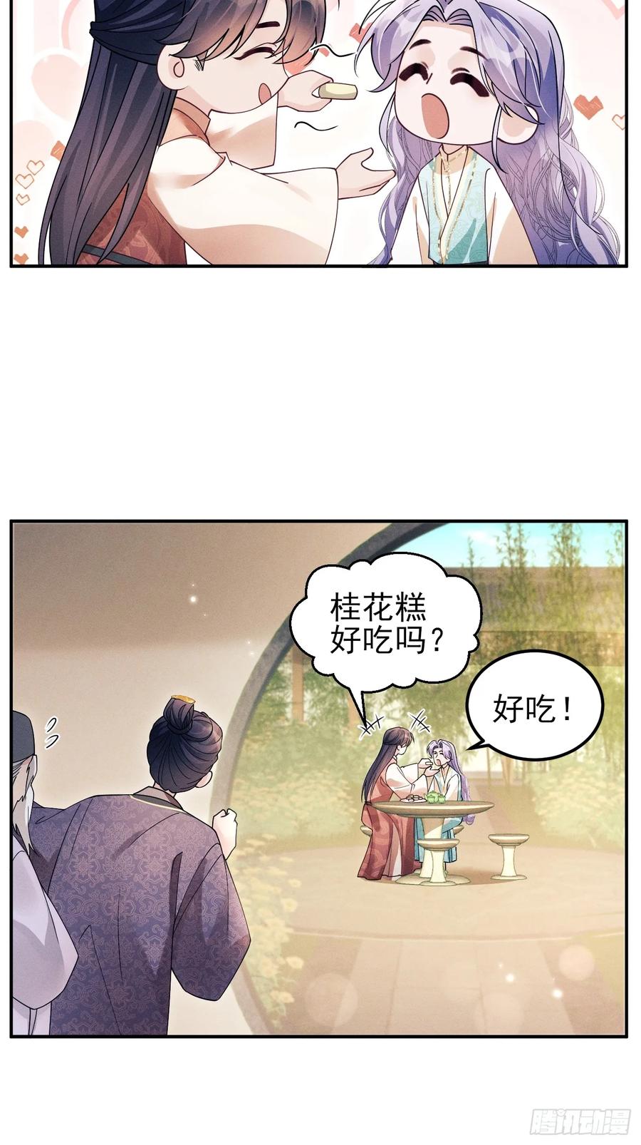 番外-投喂3