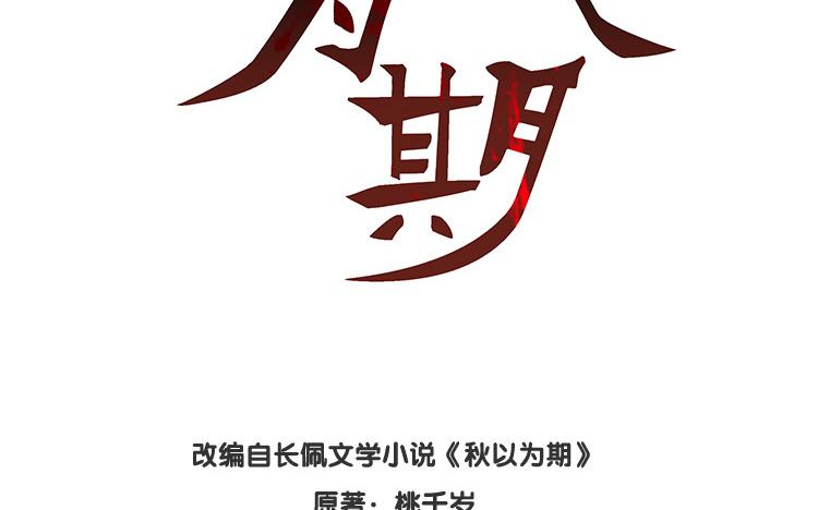 第41话 软禁1
