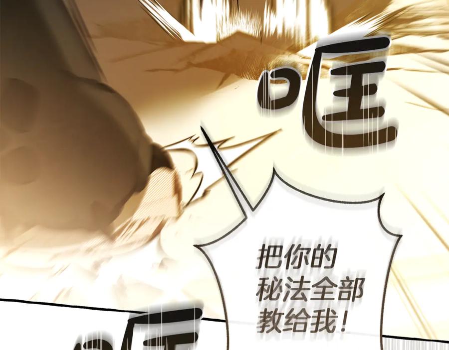 第146话 预料之外的见面2