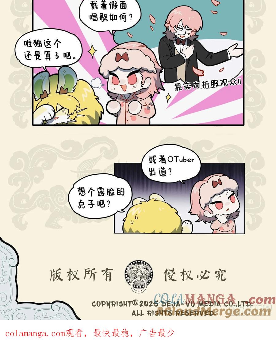 求索成名路漫漫 不觉声中藏拙章3