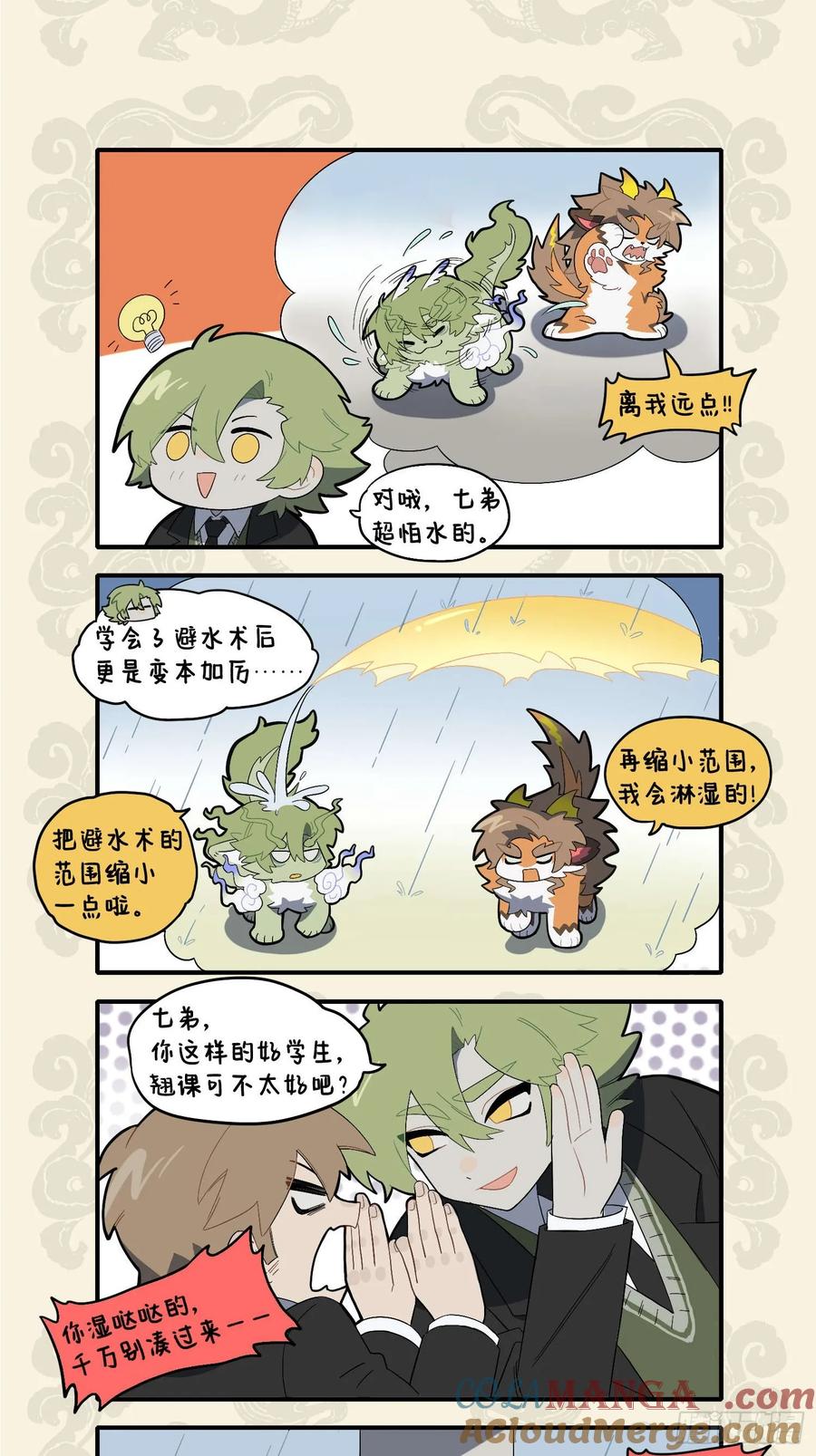 近朱则赤 近狗者湿2