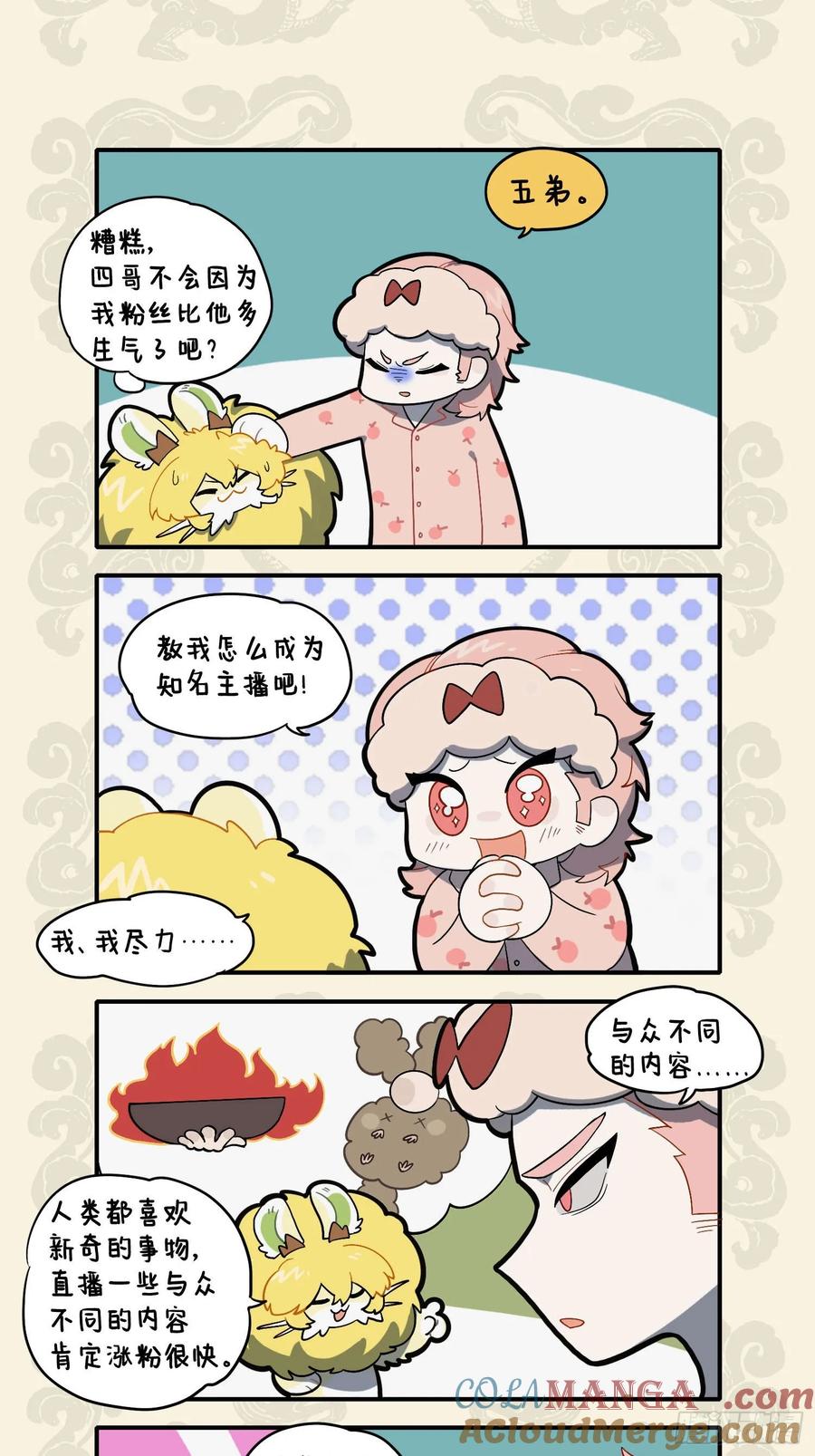 求索成名路漫漫 不觉声中藏拙章2