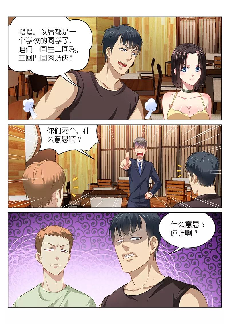 第88话3