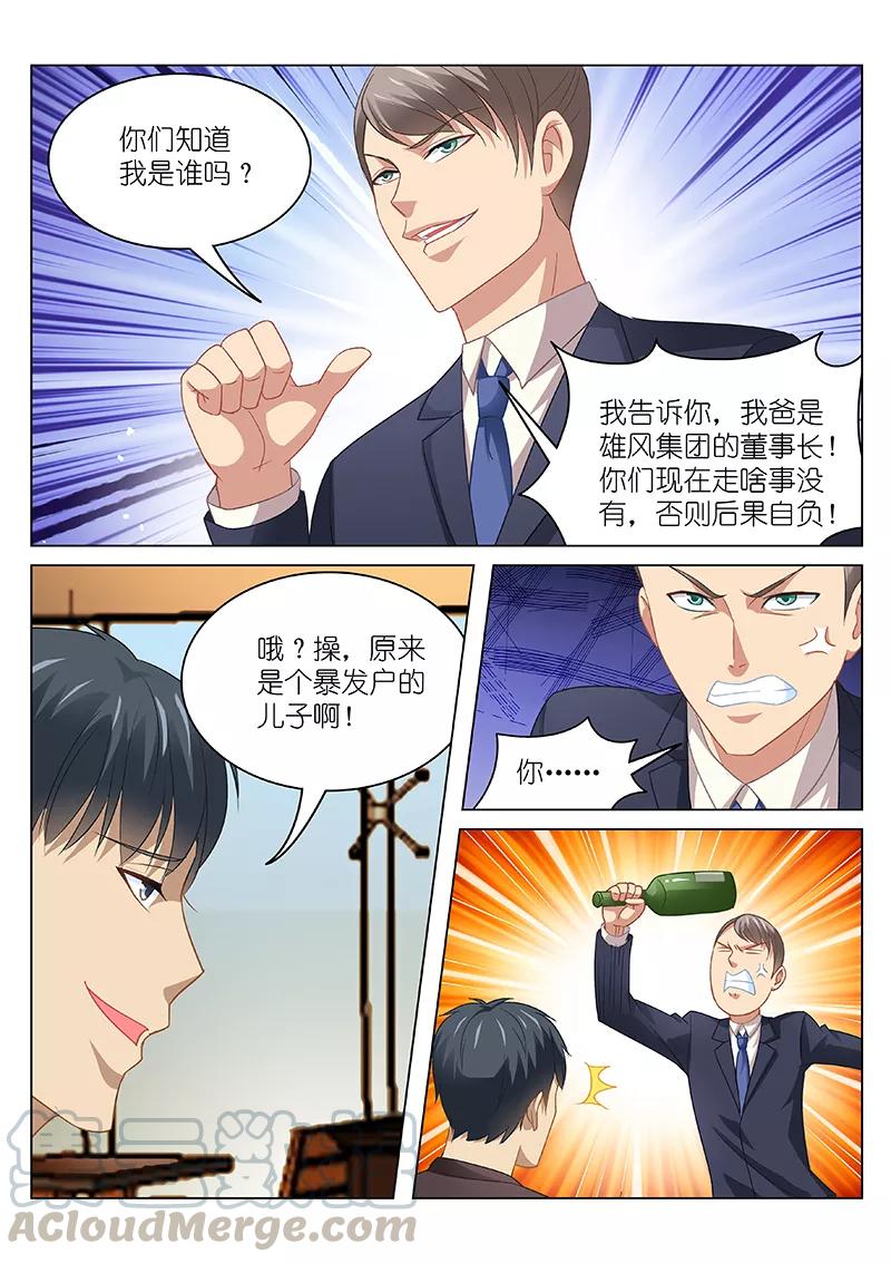 第88话4