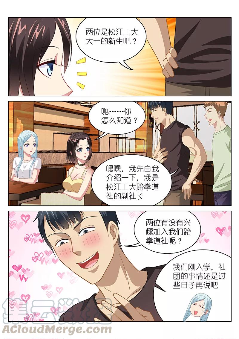第88话2