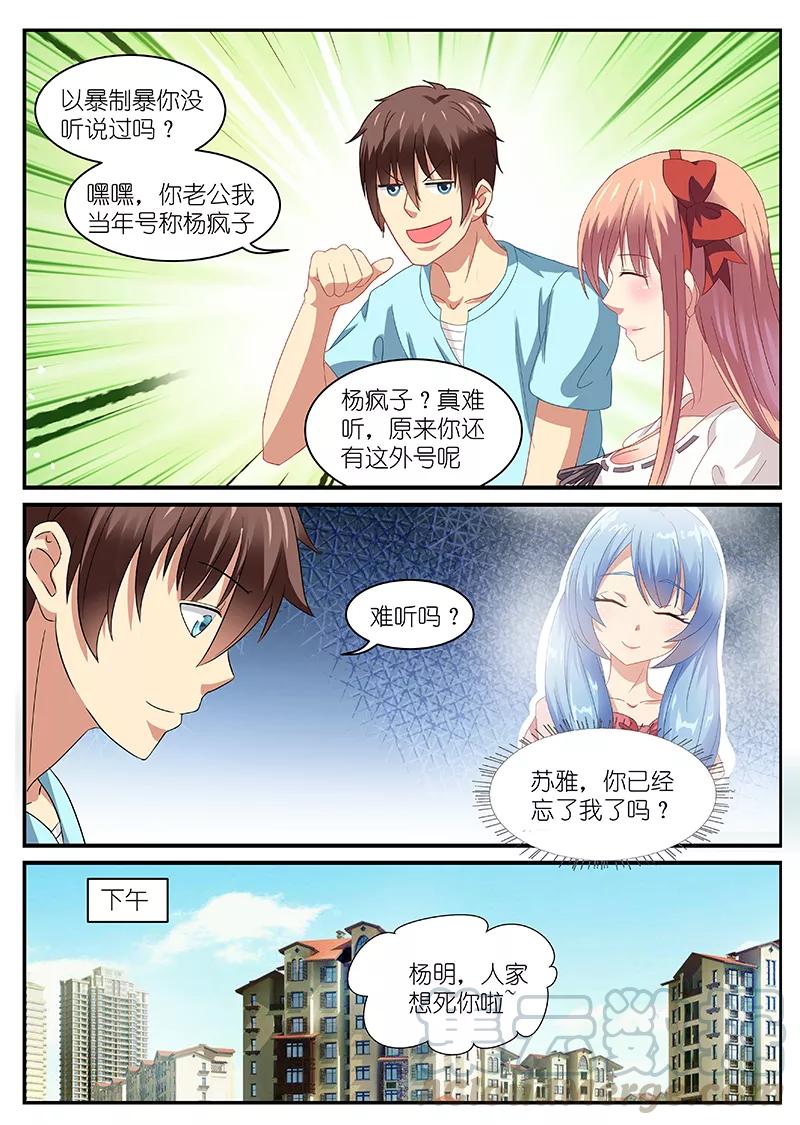 第86话2