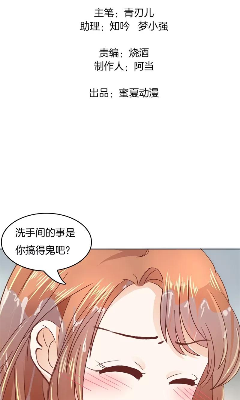 第39话 别吵，帮你换衣服1