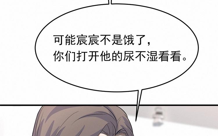 第67话 老夫老妻模式开启1