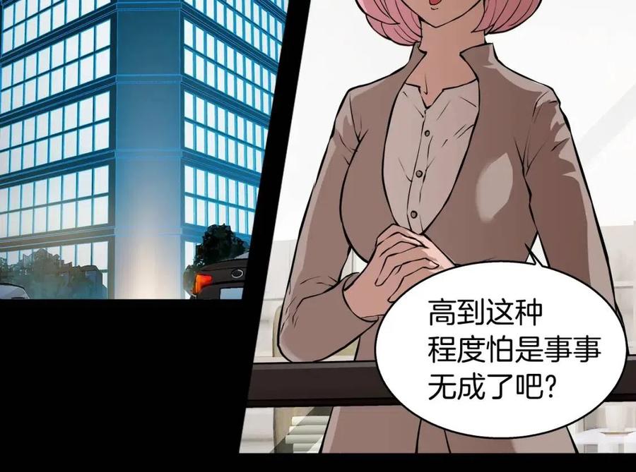 第23话 加大力度2