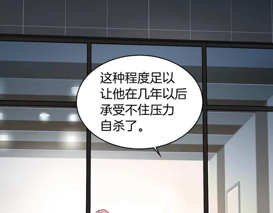 第23话 加大力度3