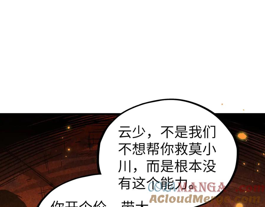 第418话 祭台4