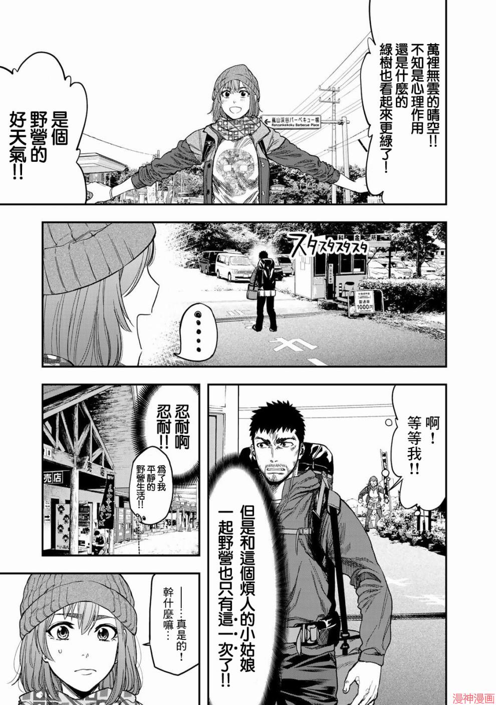 第03话1