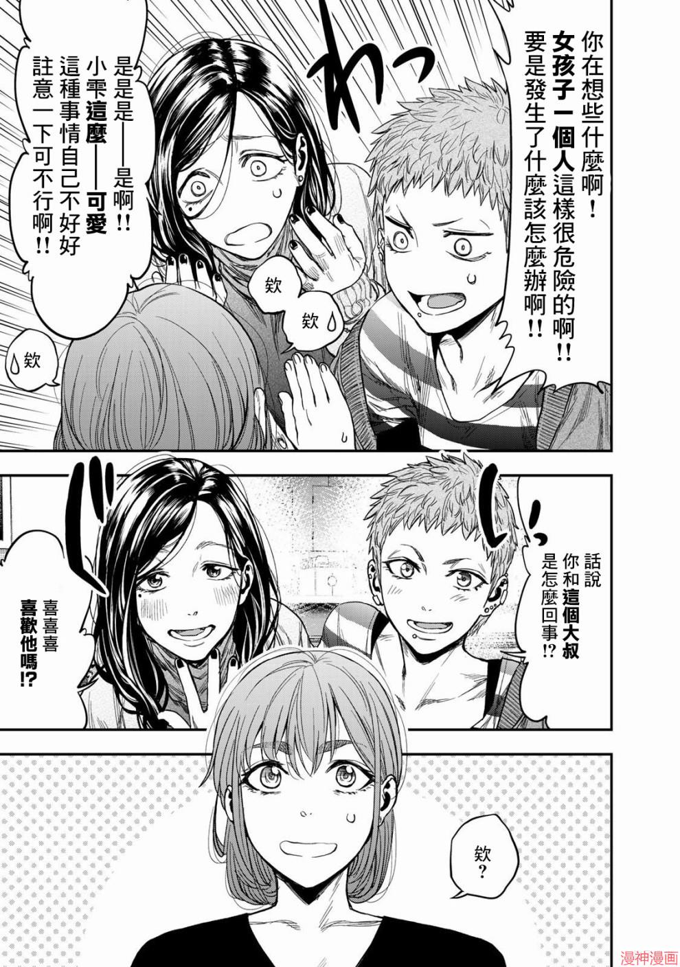第03话3