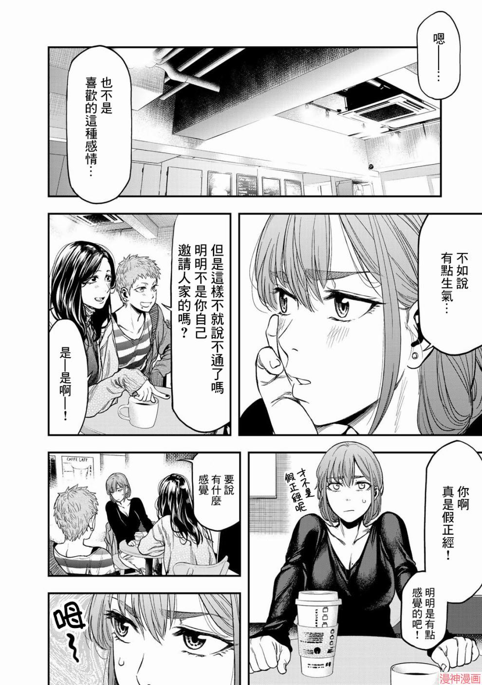 第03话4