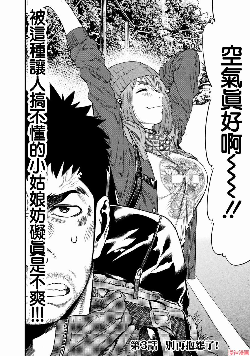 第03话0