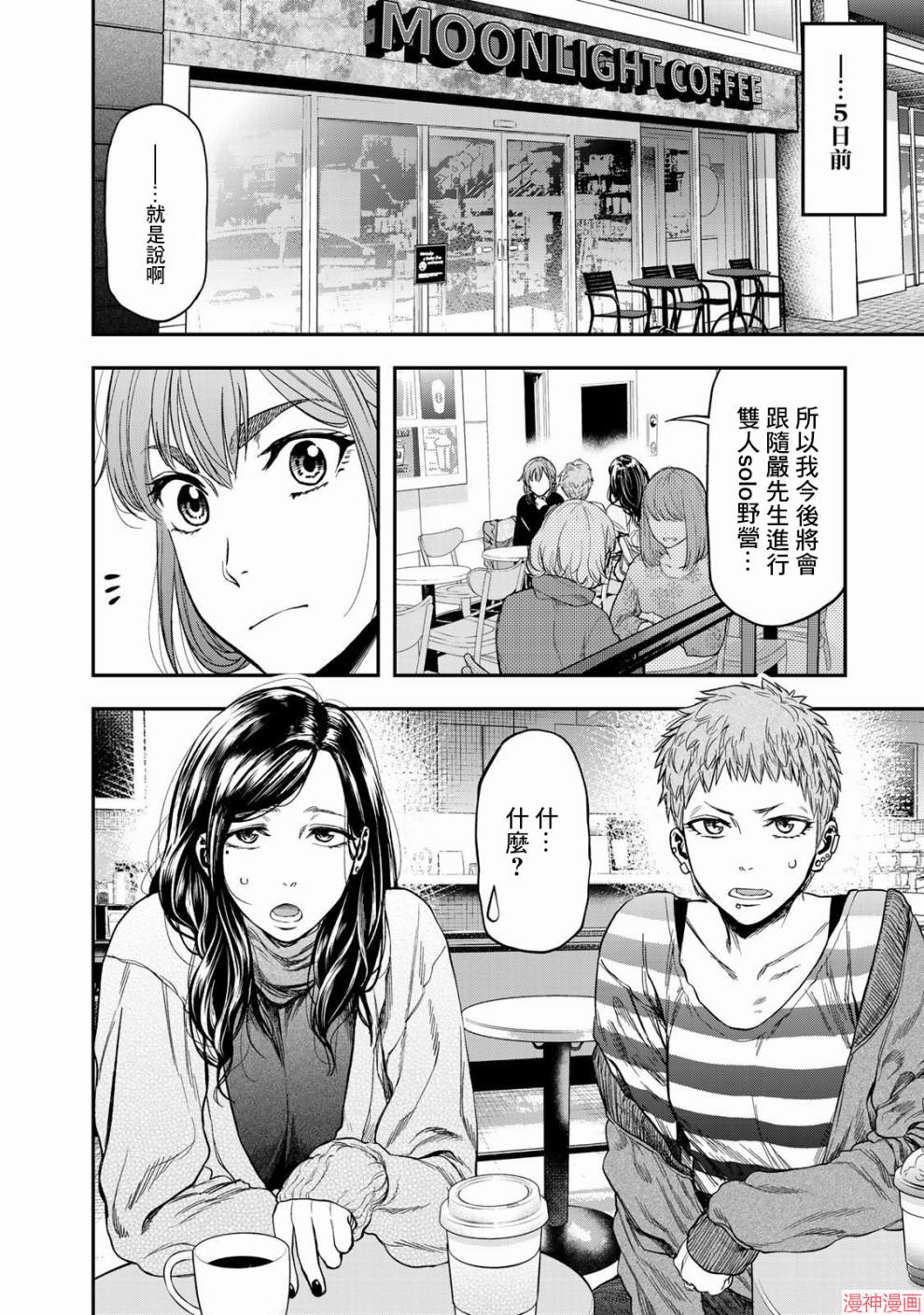 第03话2