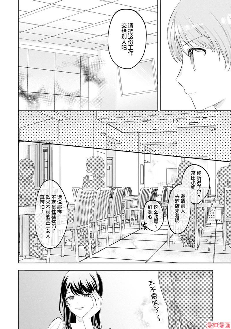 第07话3