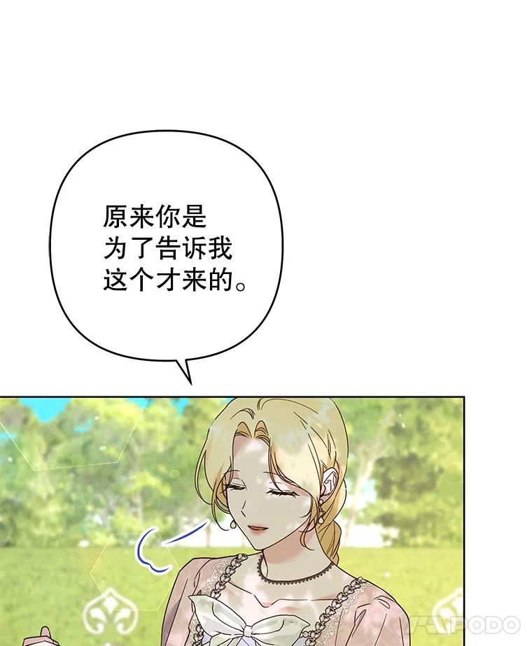 95.计划结婚典礼2