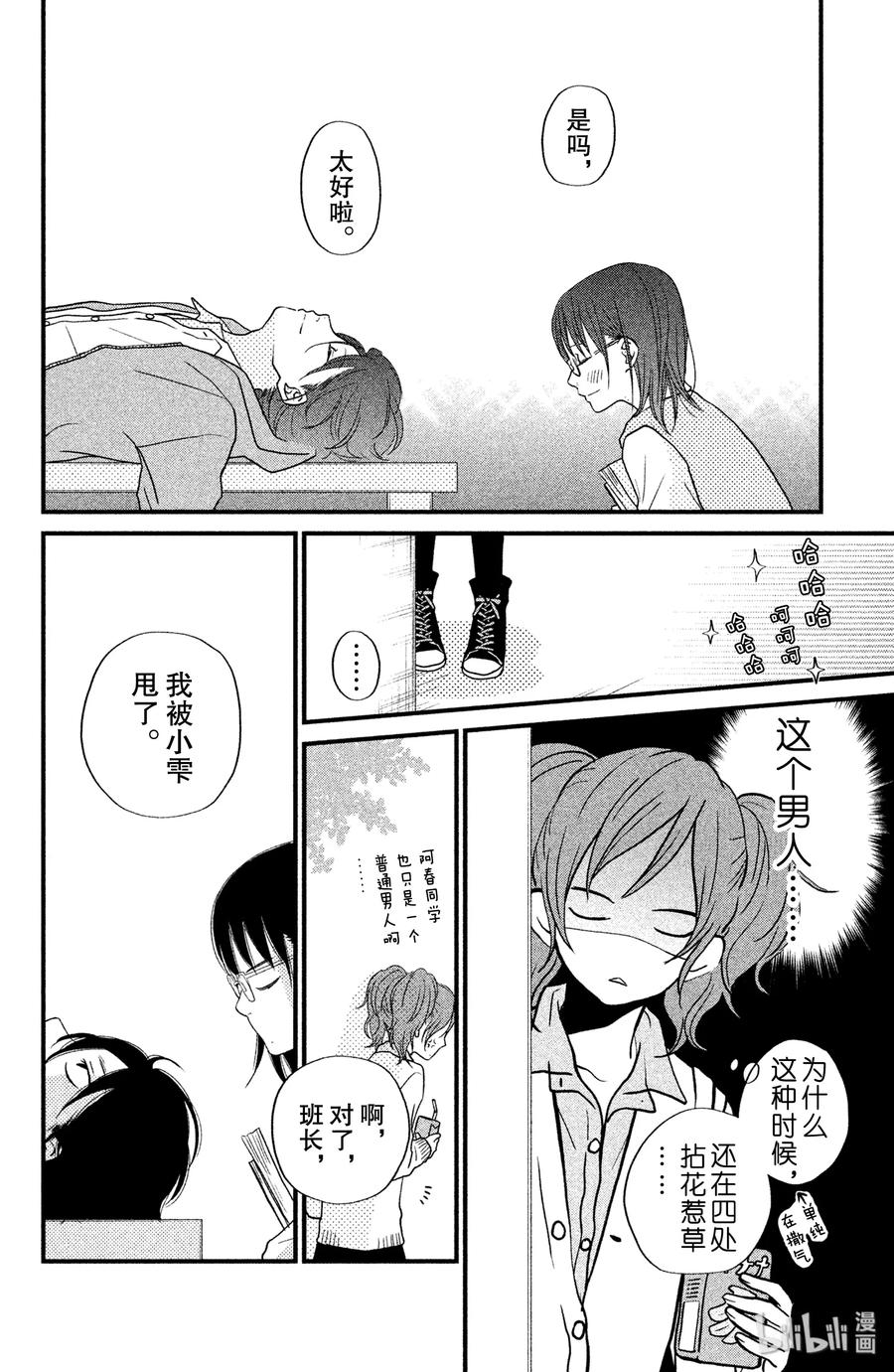 9 我喜欢你2