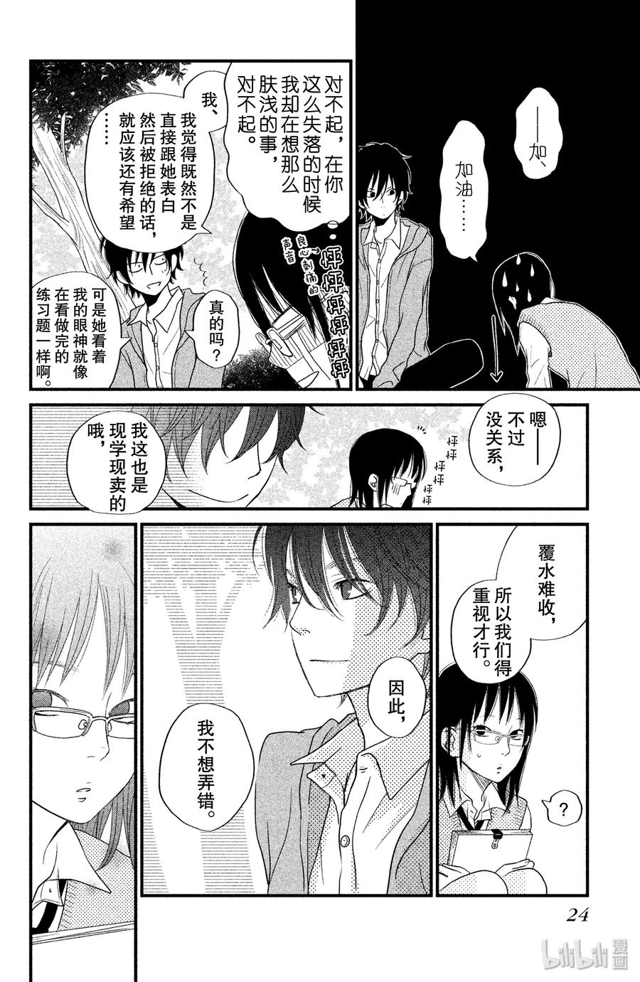 9 我喜欢你4