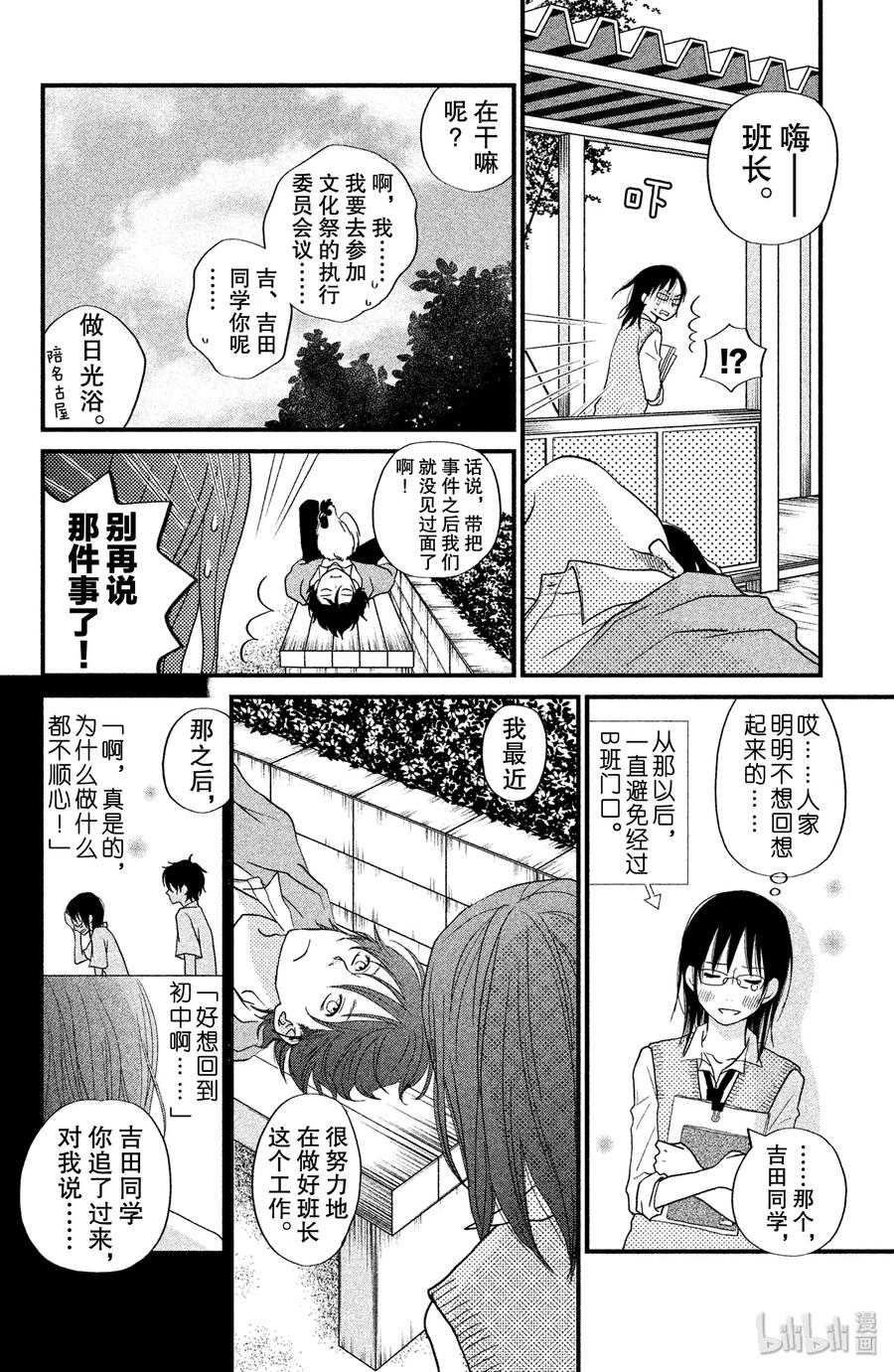 9 我喜欢你0