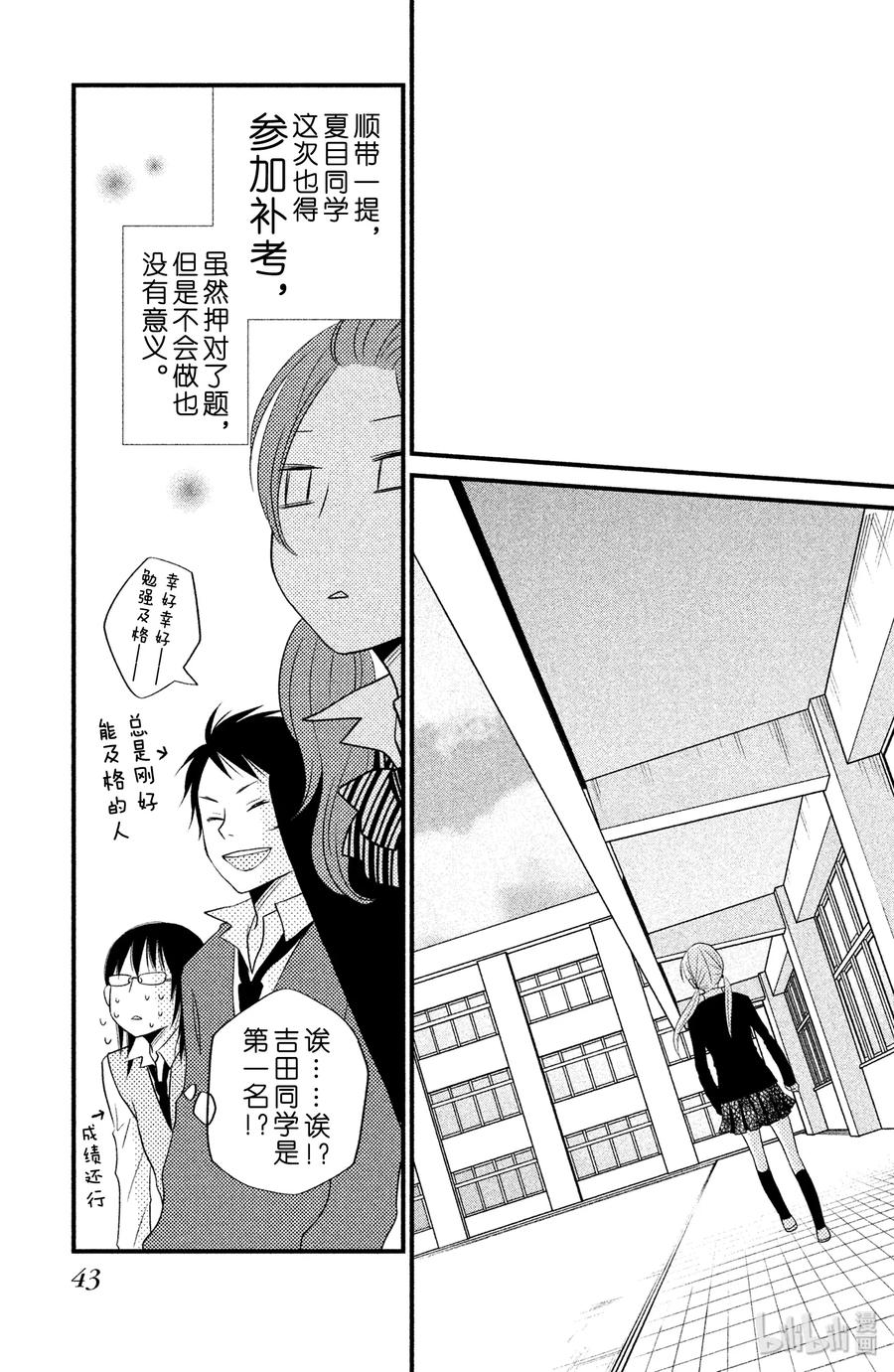 9 我喜欢你3