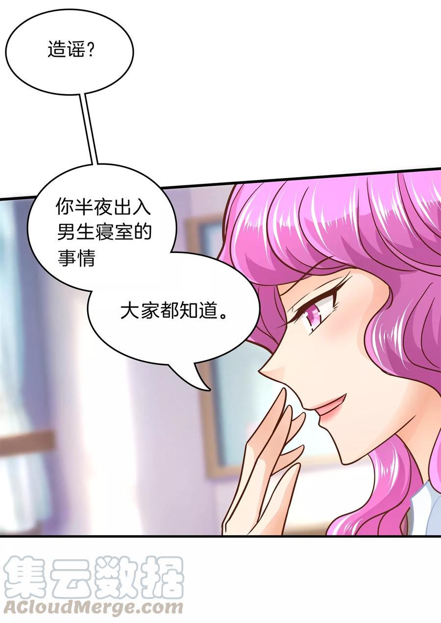 第102话 造谣生事之人0