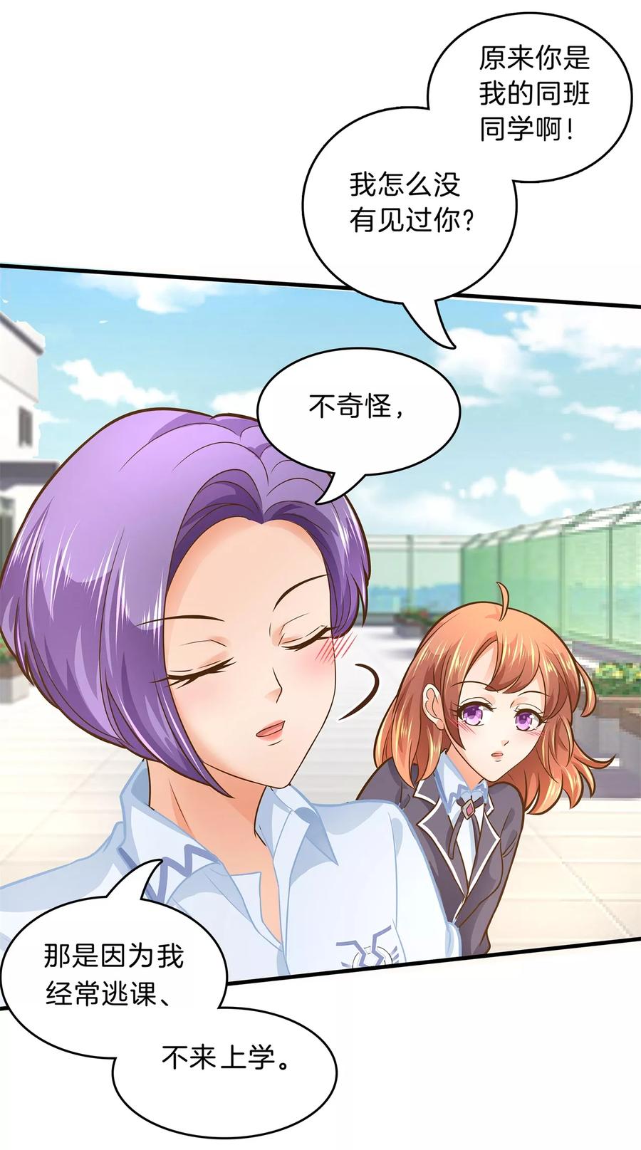 第104话 交到了第一个朋友1