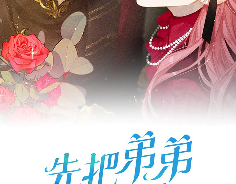 第84话 突如其来的求婚1