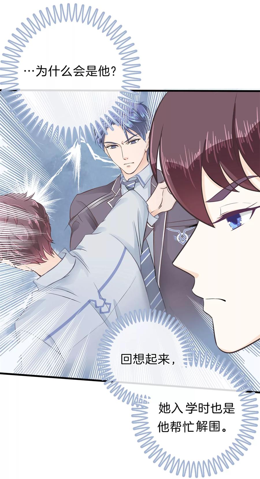 第164话 女装癖好2