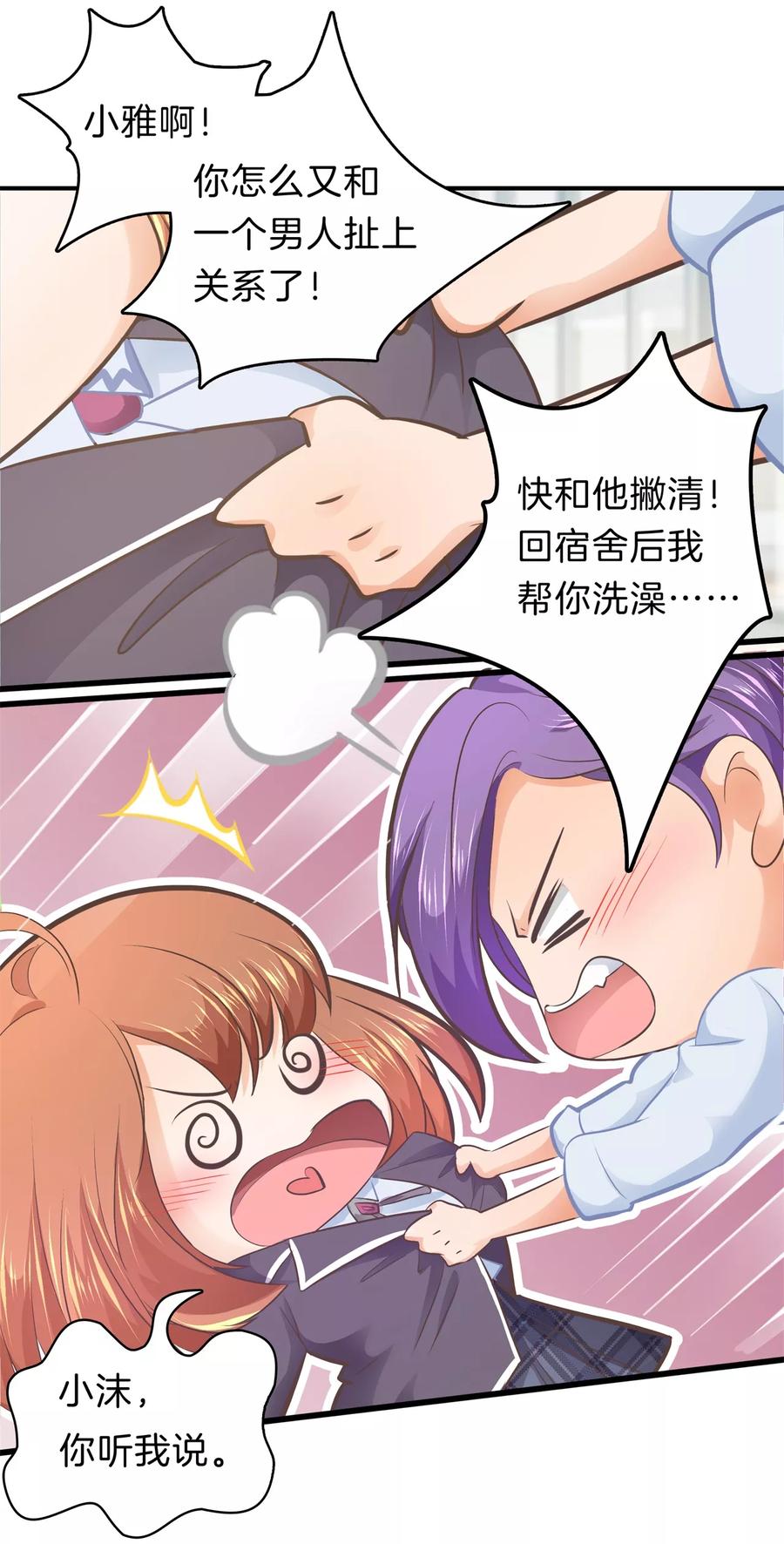 第164话 女装癖好4