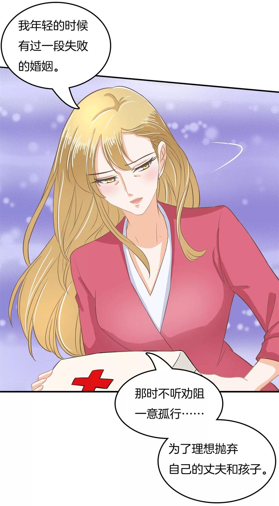 第183话 像妈妈一样4