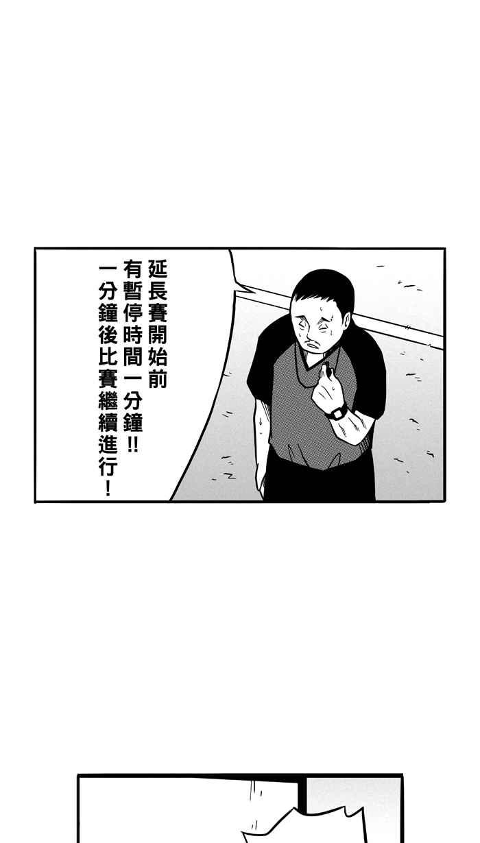 [第80话] 大溪地钓虾队 PART94