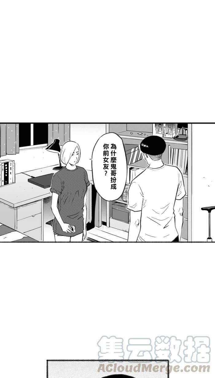 [第253话] 分道扬镳 PART53