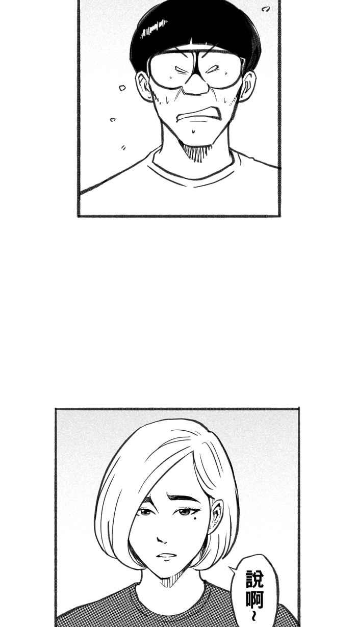 [第253话] 分道扬镳 PART54