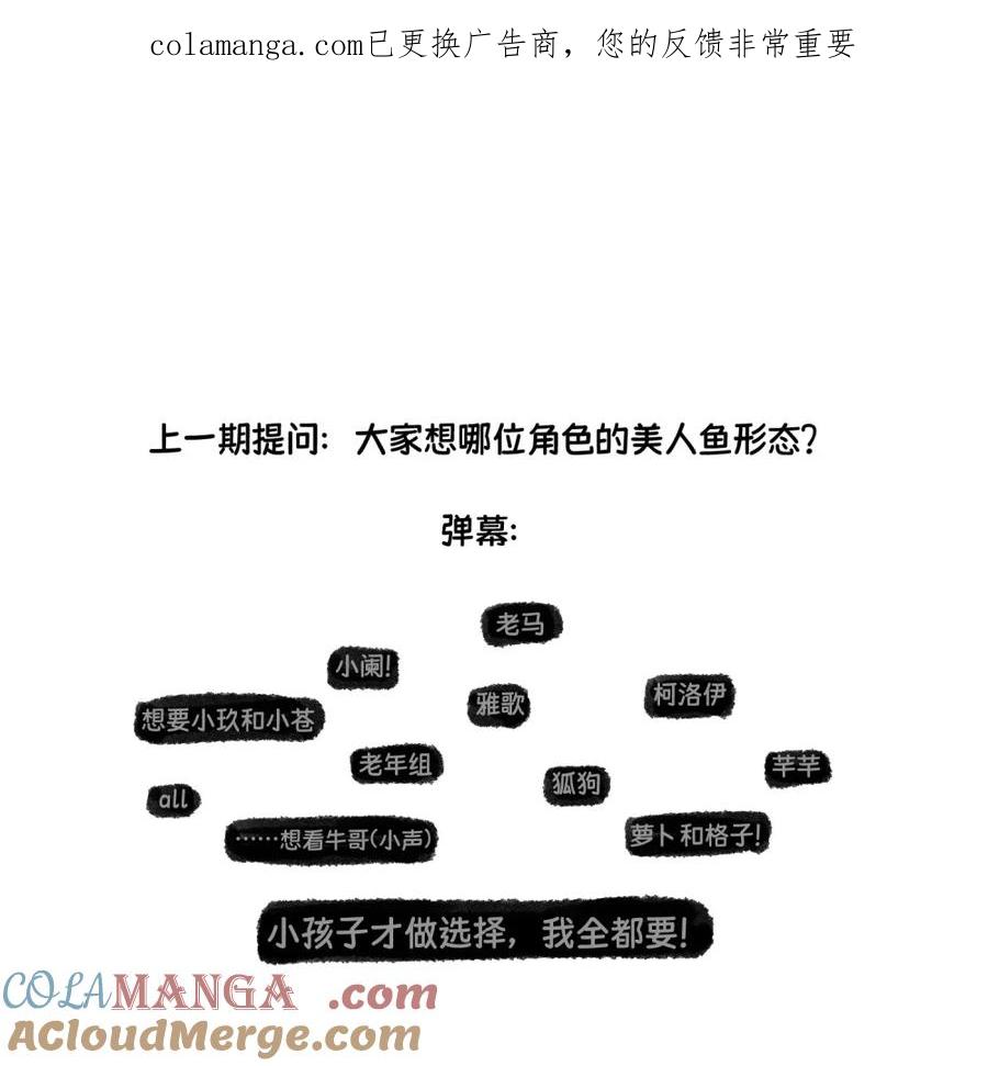 小剧场 美人鱼（杭州生日会详情）0