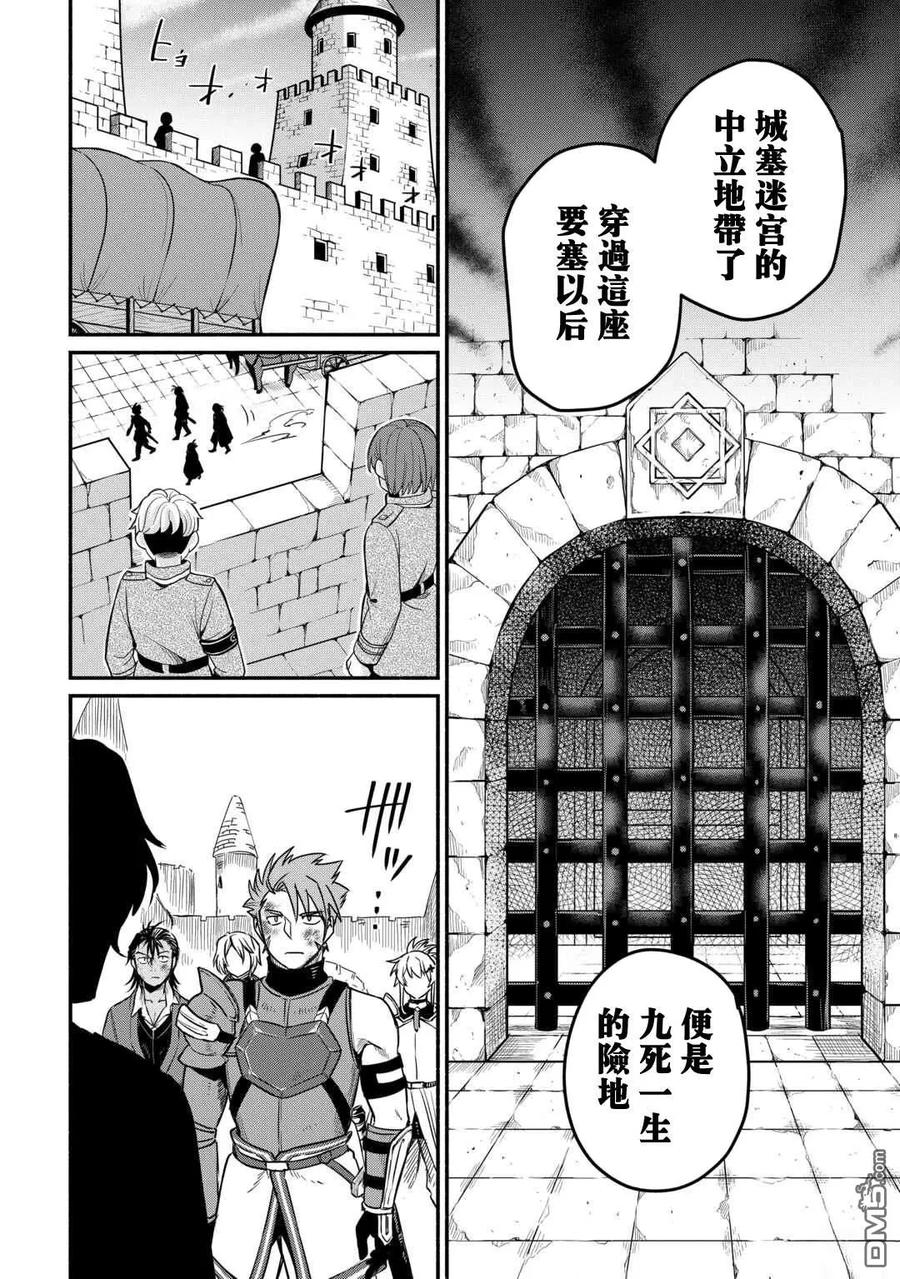 第53话3