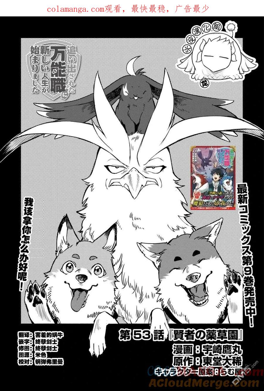第53话0