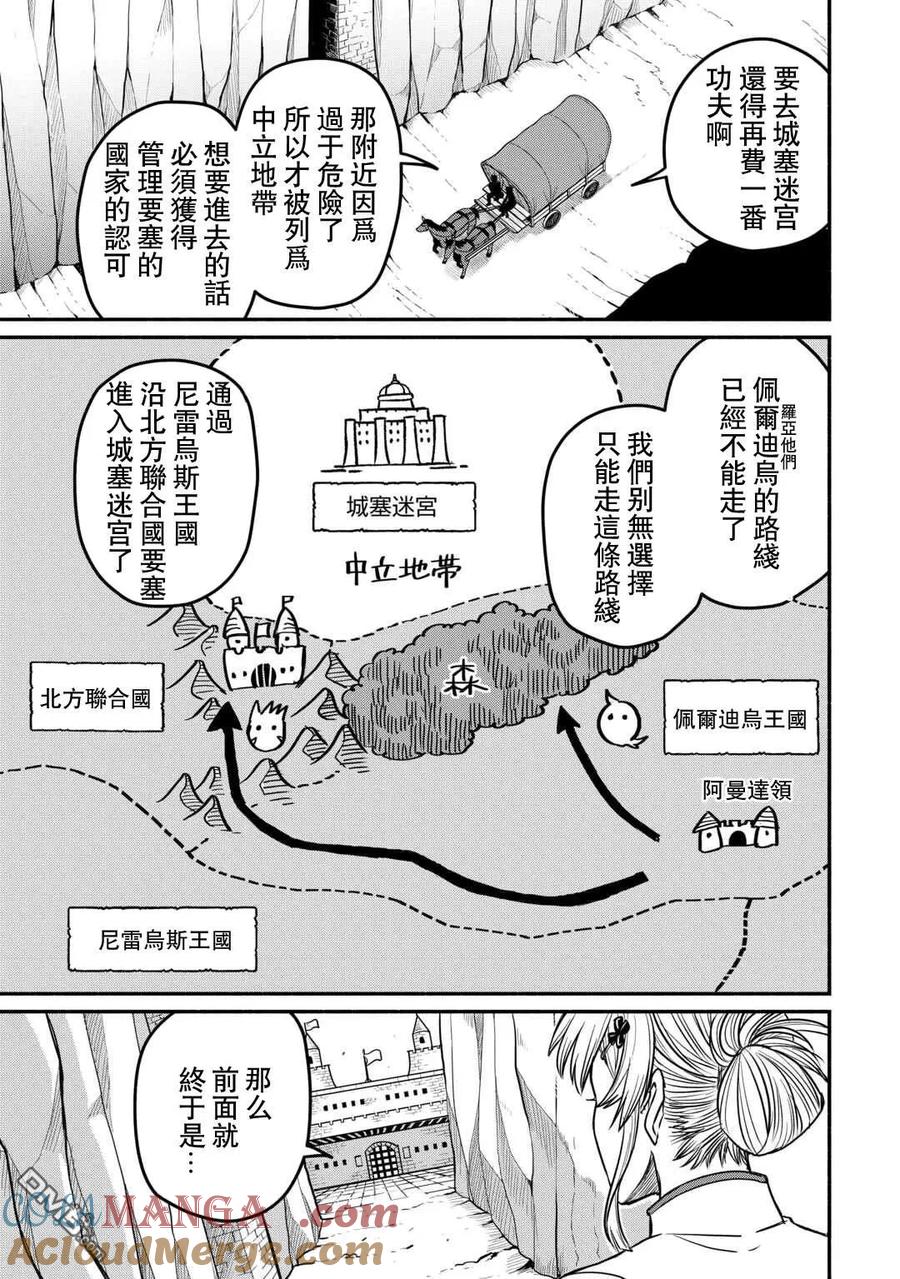 第53话2