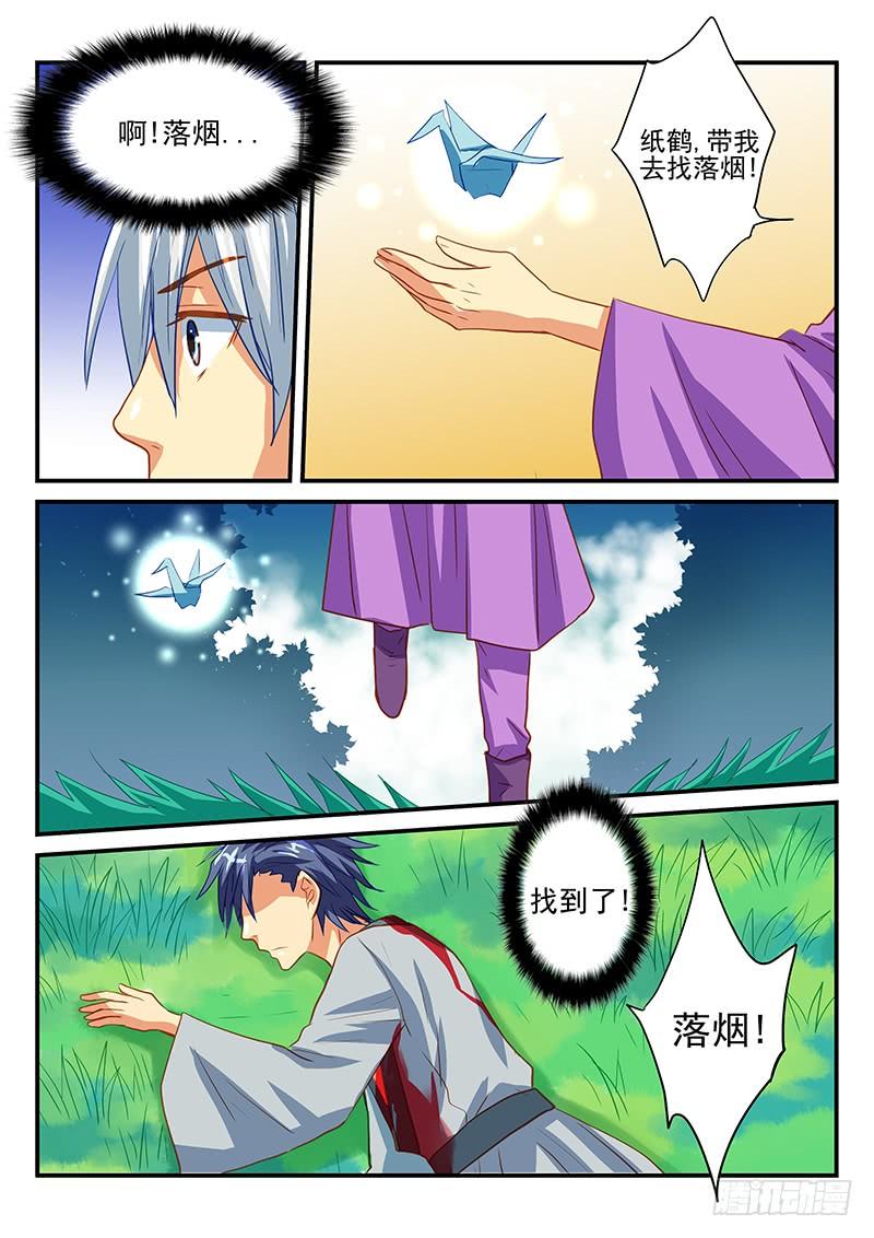 第51章 桃谷的毁灭2