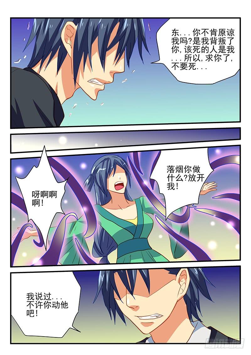 第52章 白狸的行动2