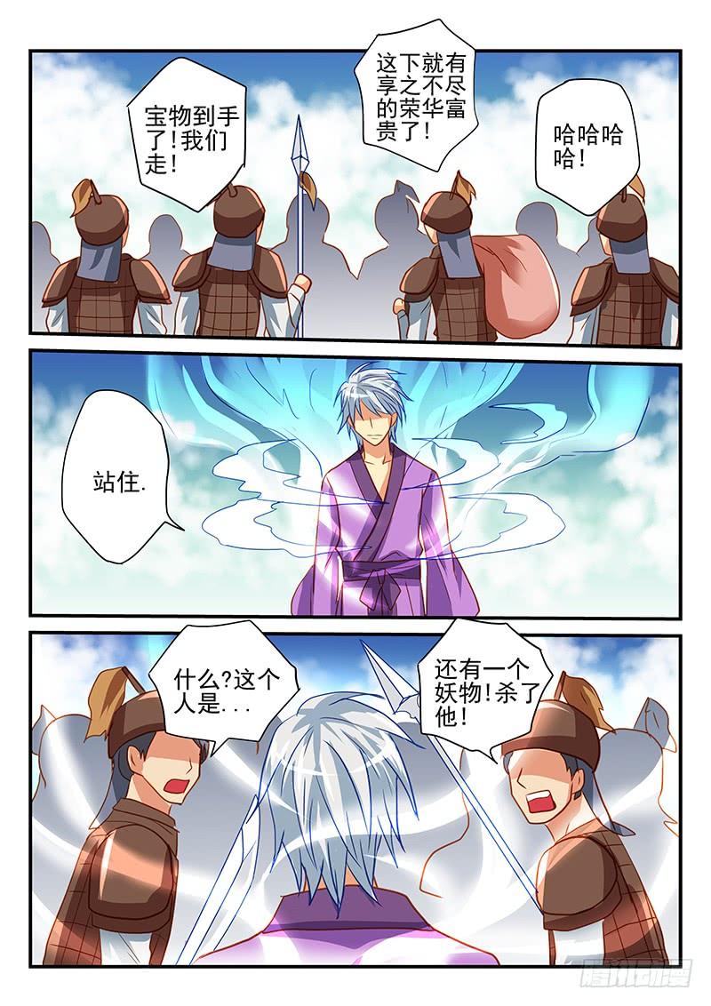 第51章 桃谷的毁灭4