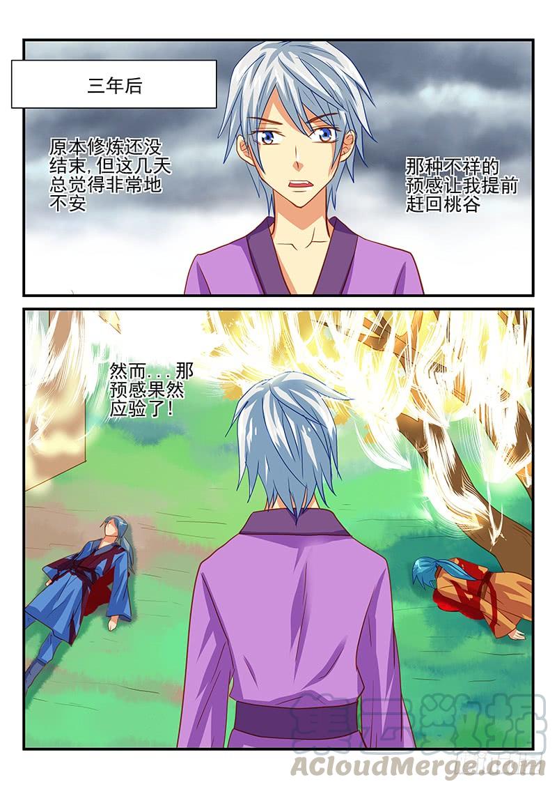 第51章 桃谷的毁灭0