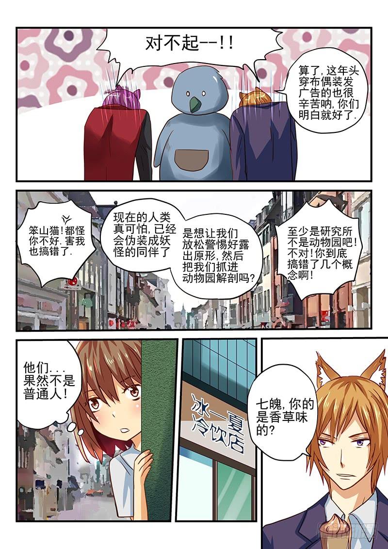 第34章 别在马路上玩游戏3