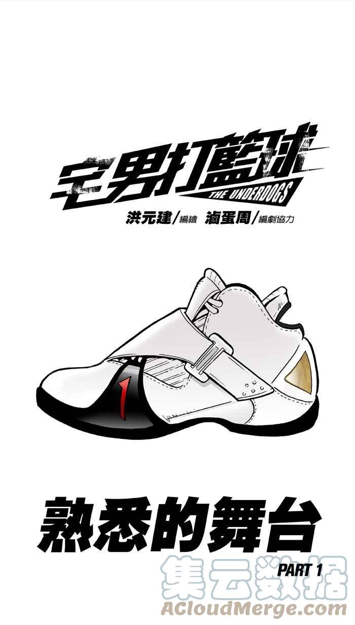 [第334话] 熟悉的舞台 PART10
