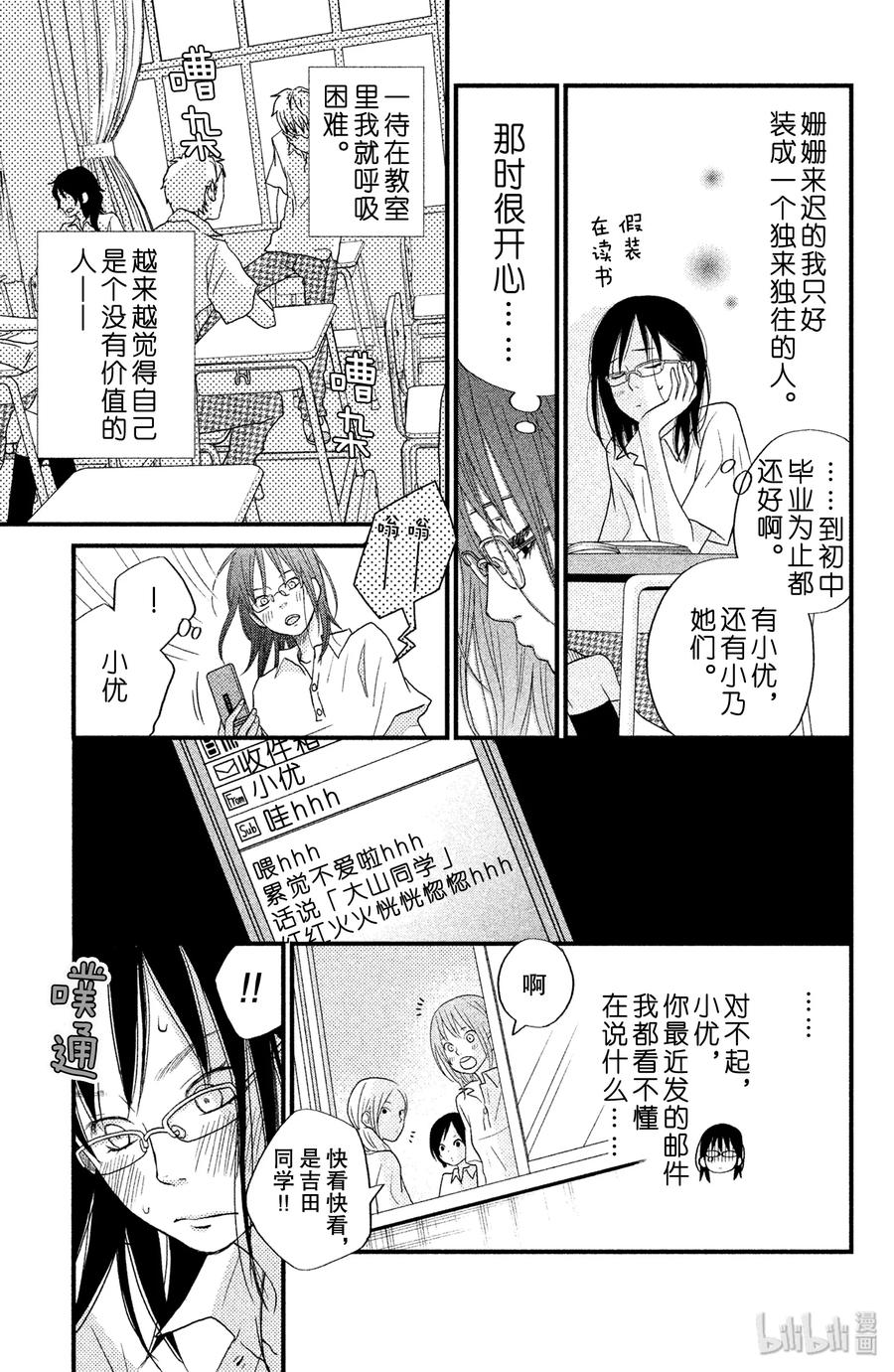 8 他们的忧郁日子4